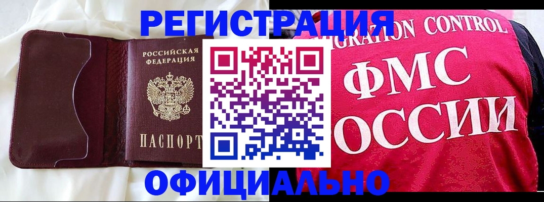 временная регистрация для школы в Хабаровском крае