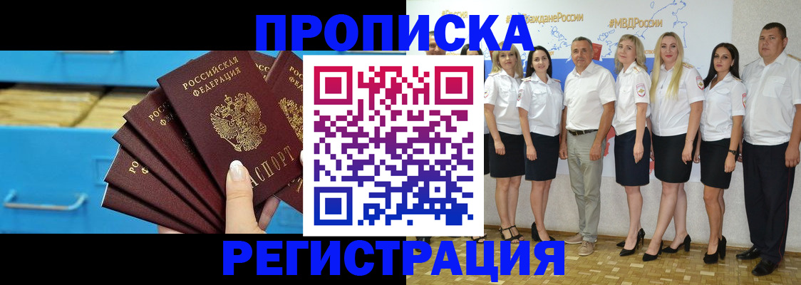 найти адрес прописки в Хабаровском крае